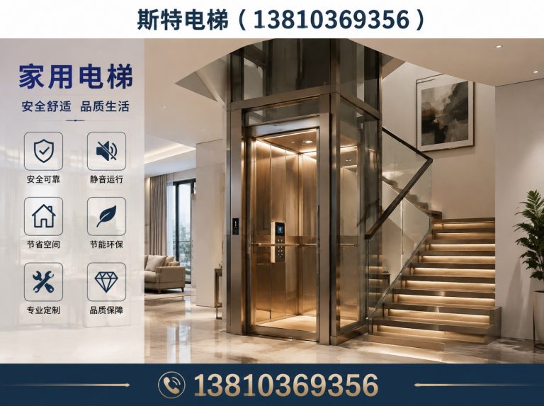 通州区别墅电梯展示图